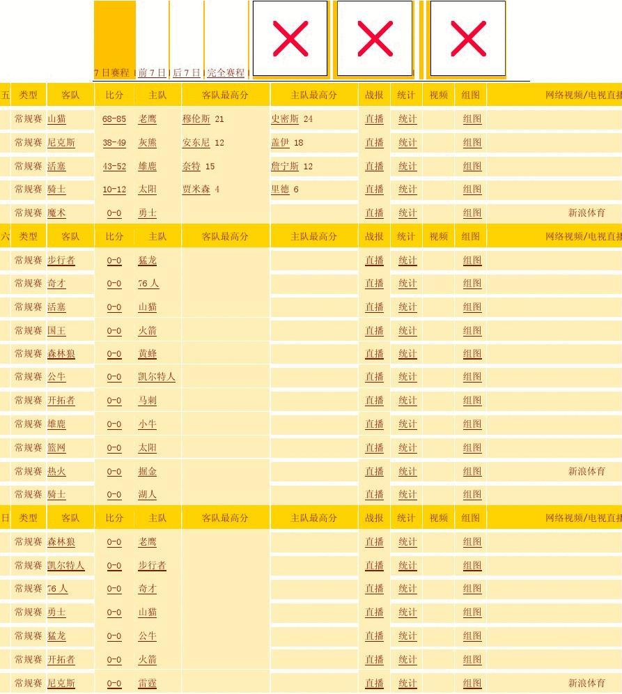 赶紧收藏！广西中小学“空中课堂”课表（2.10—2.14）